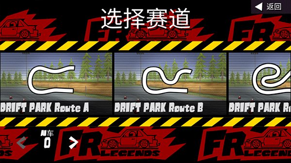 FR传奇手机版