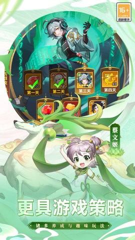 天下争霸三国志 1.0.1图