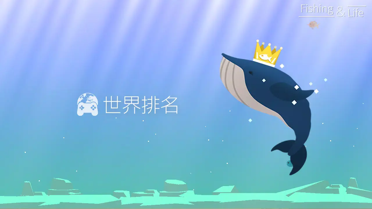 钓鱼人生 v0.0.243图