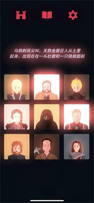 王权权力的游戏 v1.09图
