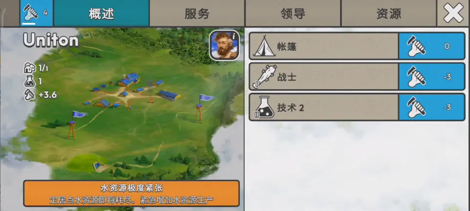 劫后公司汉化版 v1.0.2图
