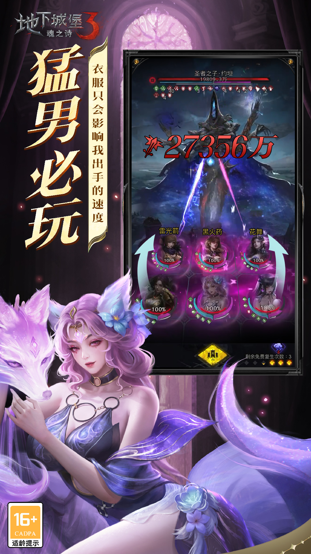 地下城堡3 1.2.80图