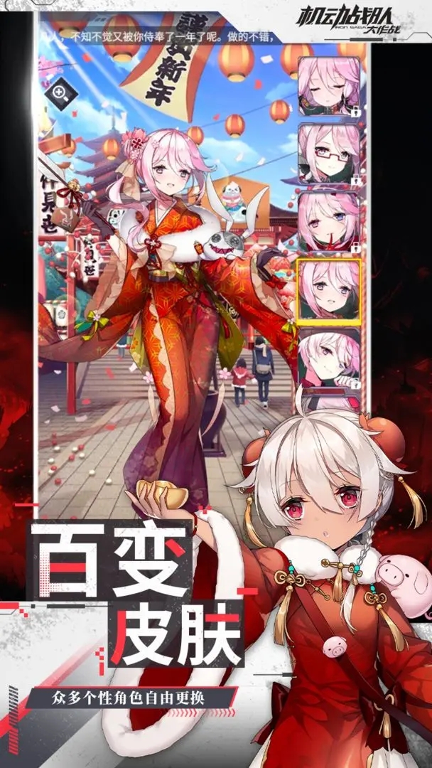 机动战队大作战 2.45.1图