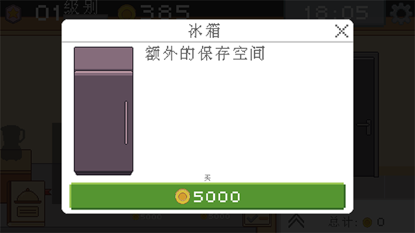 创造厨房 v1.2图