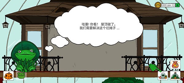 露露的家花园手机版