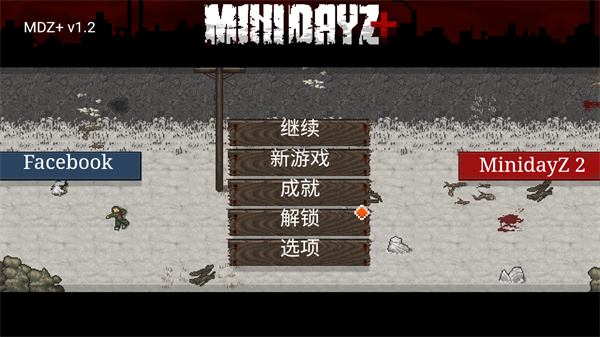 迷你dayz中文版 v1.4.1图