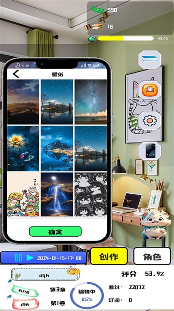 漫画大师之路 v1.0.4图