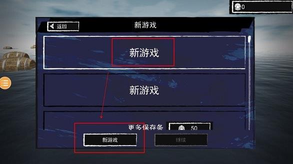 孤舟求生最新版