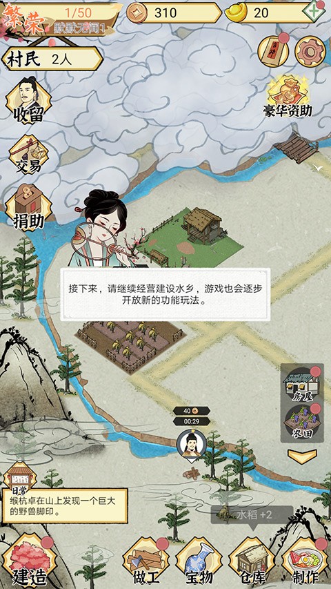 水乡芳华录