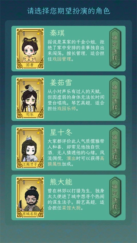 继承了一座戏园子最新版