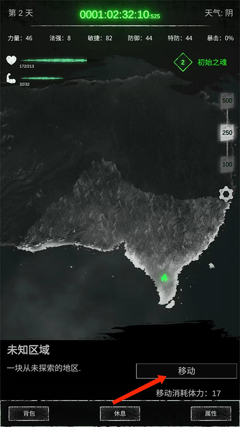 命运岛最新版