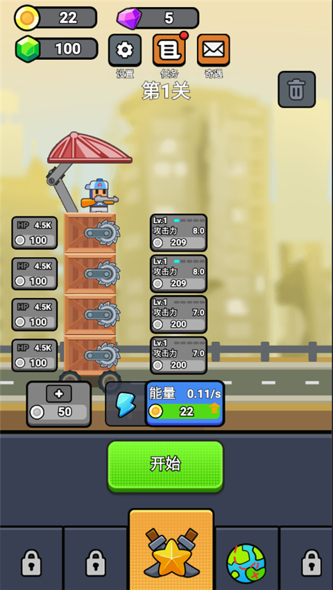 够僵