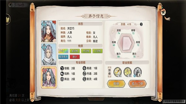 最强祖师手机版