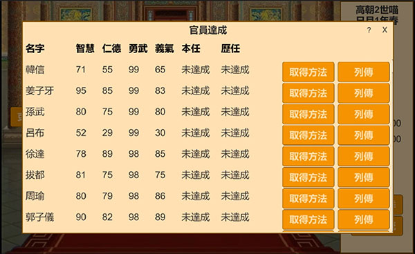 皇帝日月堂 v1.00图