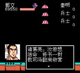 蜀汉英雄传 v1.0图
