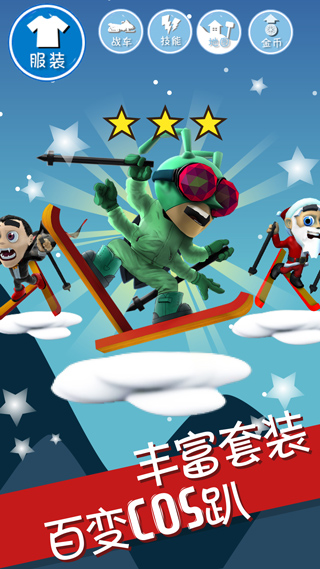 滑雪大冒险安卓版 v2.3.13图