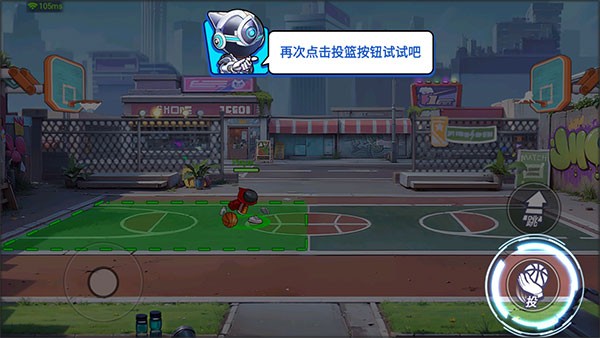 灌篮军团最新版