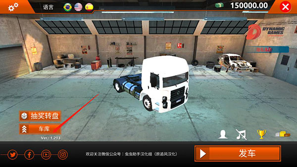 世界卡车驾驶模拟器国际服 v1.0图