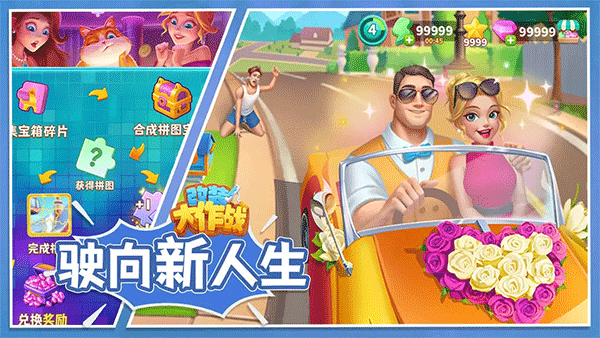 改装大作战 v2.8.9图