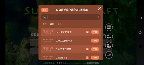 生存战争惊变100天模组