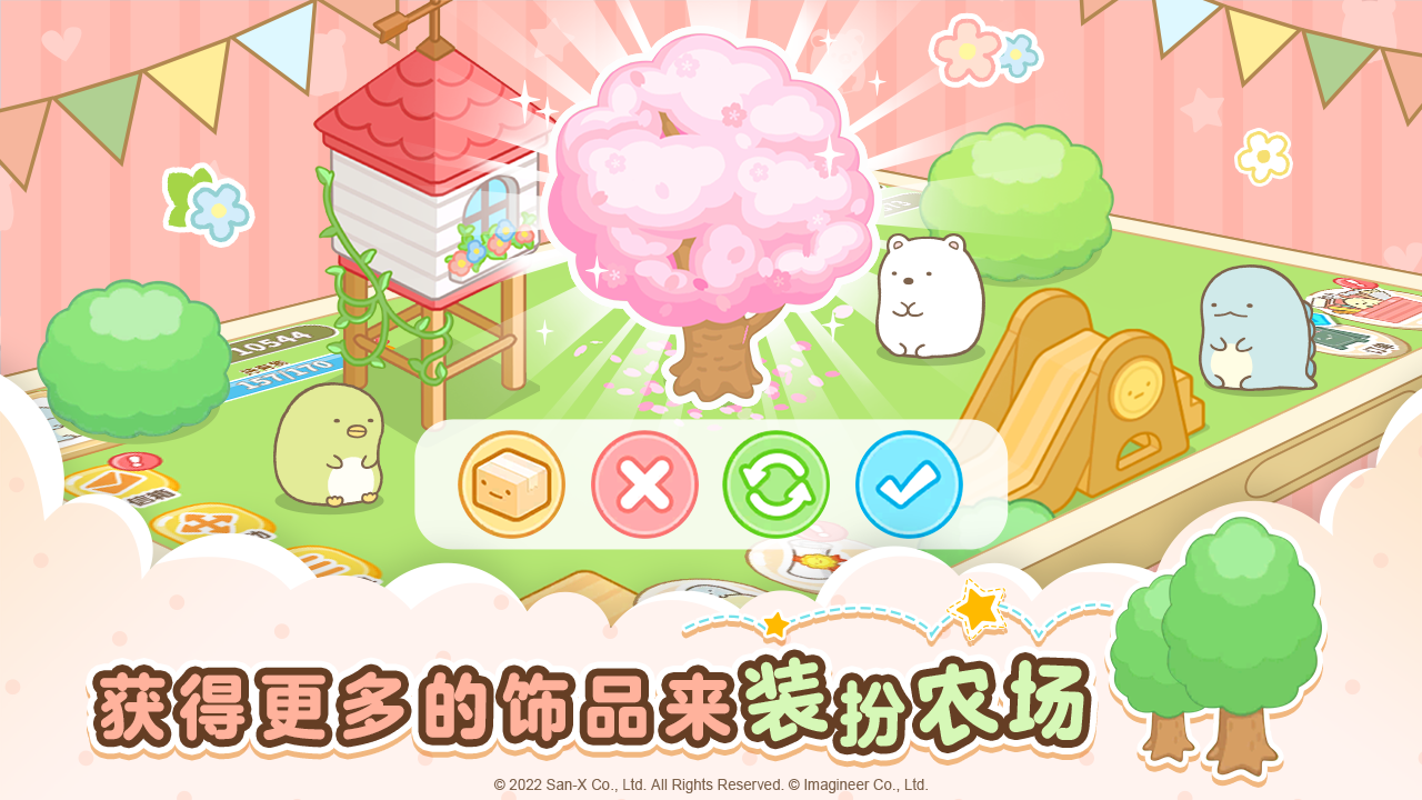 角落小伙伴农场 v6.5.1图
