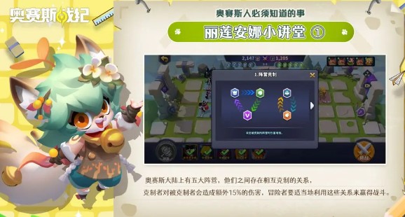 奥赛斯战纪