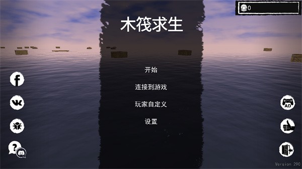 孤舟求生最新版 352图
