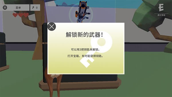 非常普通的鹿现代篇app