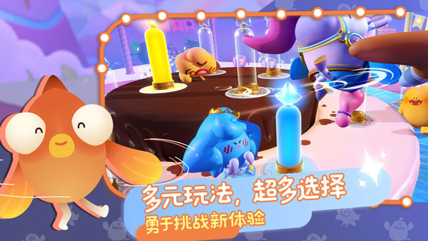 帕提派对 v2.0.8图