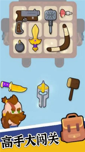 背包特工队 v1.3.0图