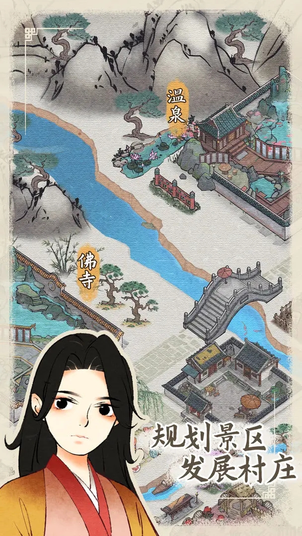 水乡芳华录 v1.0.7图