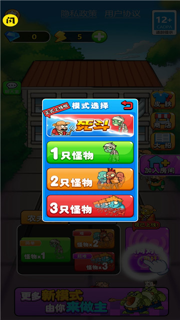 别惹农夫正版 v2.4.4图