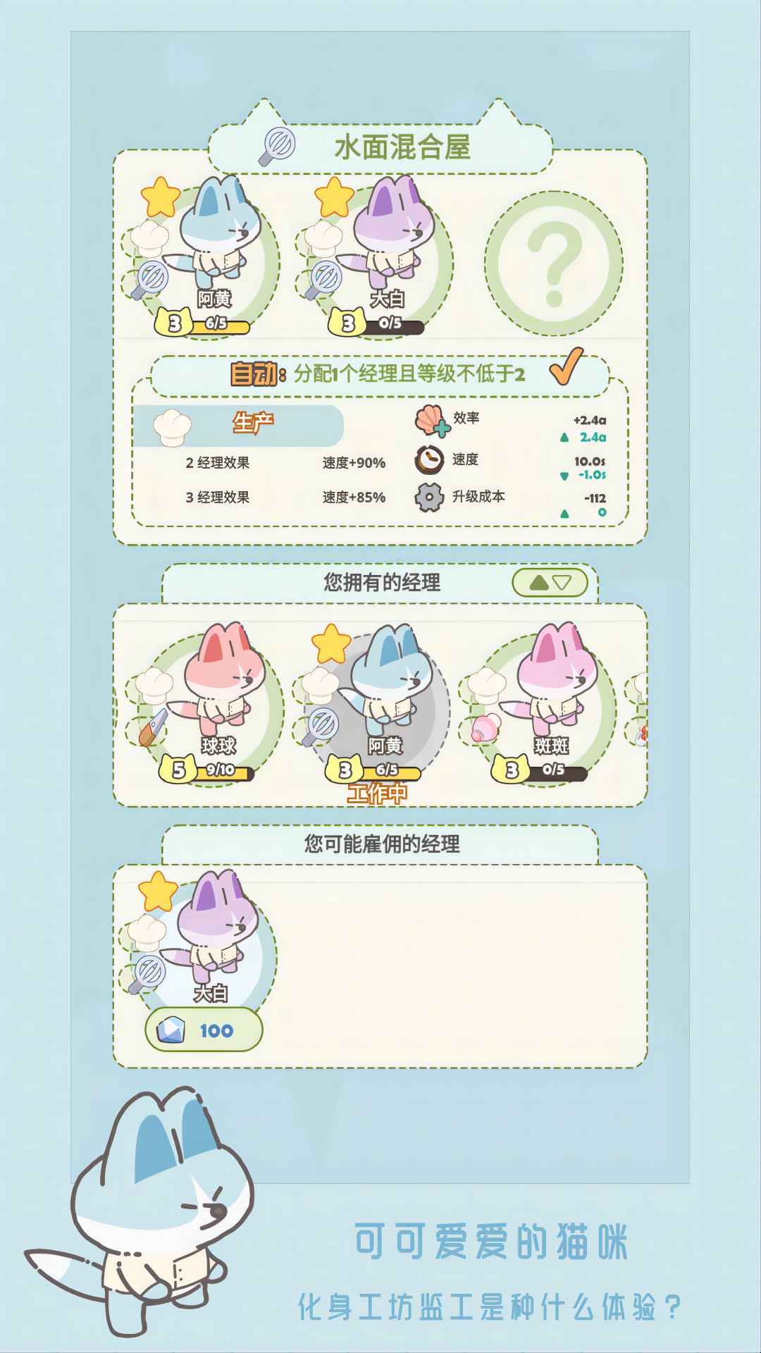 猫咪工坊手机版 v1.0.4图