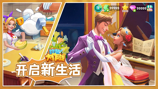 改装大作战 v2.8.9图