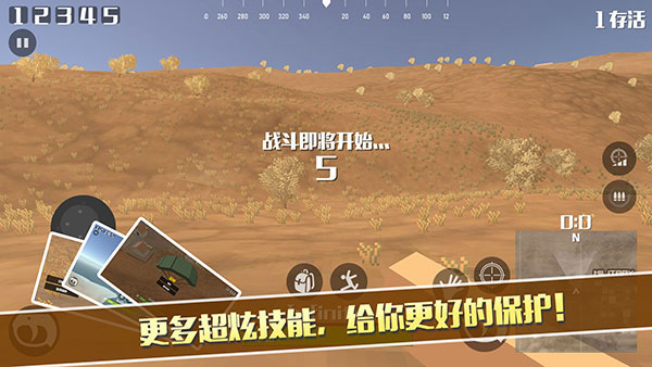 像素荒野大逃杀 v1.0.5图