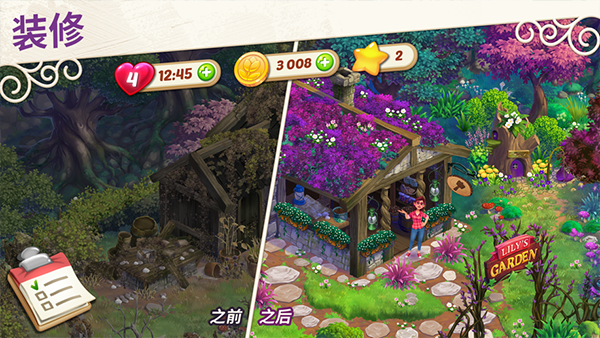 茉莉的花园 v3.4.1图