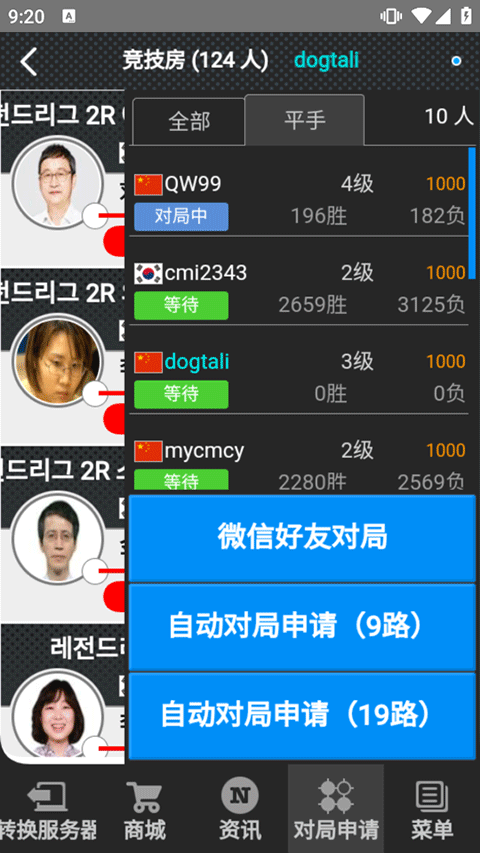 弈城围棋 v1.0.5图