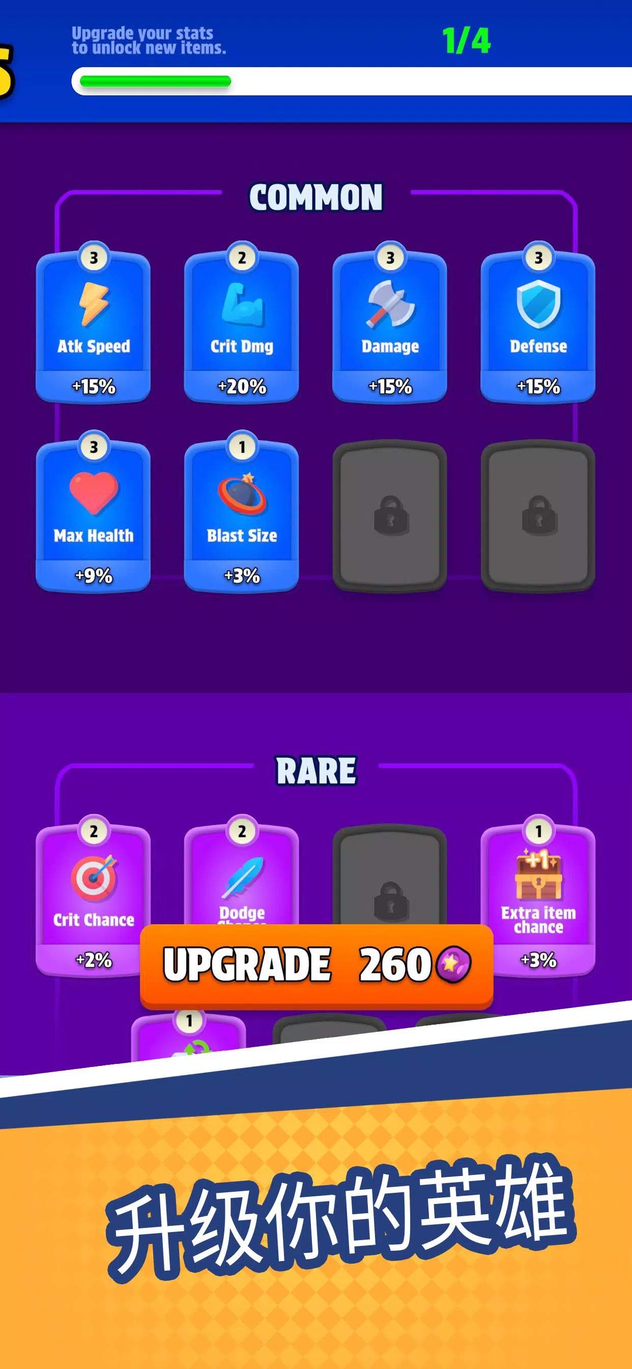 背包特工队最新版 v1.3.0图