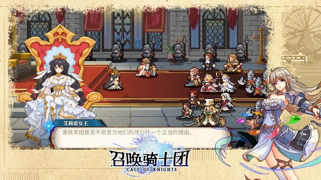 召唤骑士团最新版 v1.0.45图