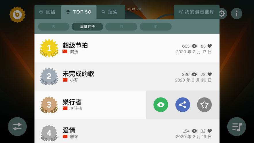 音乐盒子 v1.0图