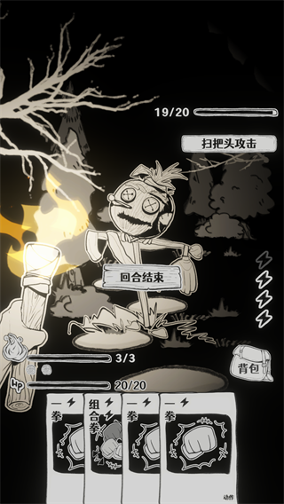 蚀木之森 v1.0图