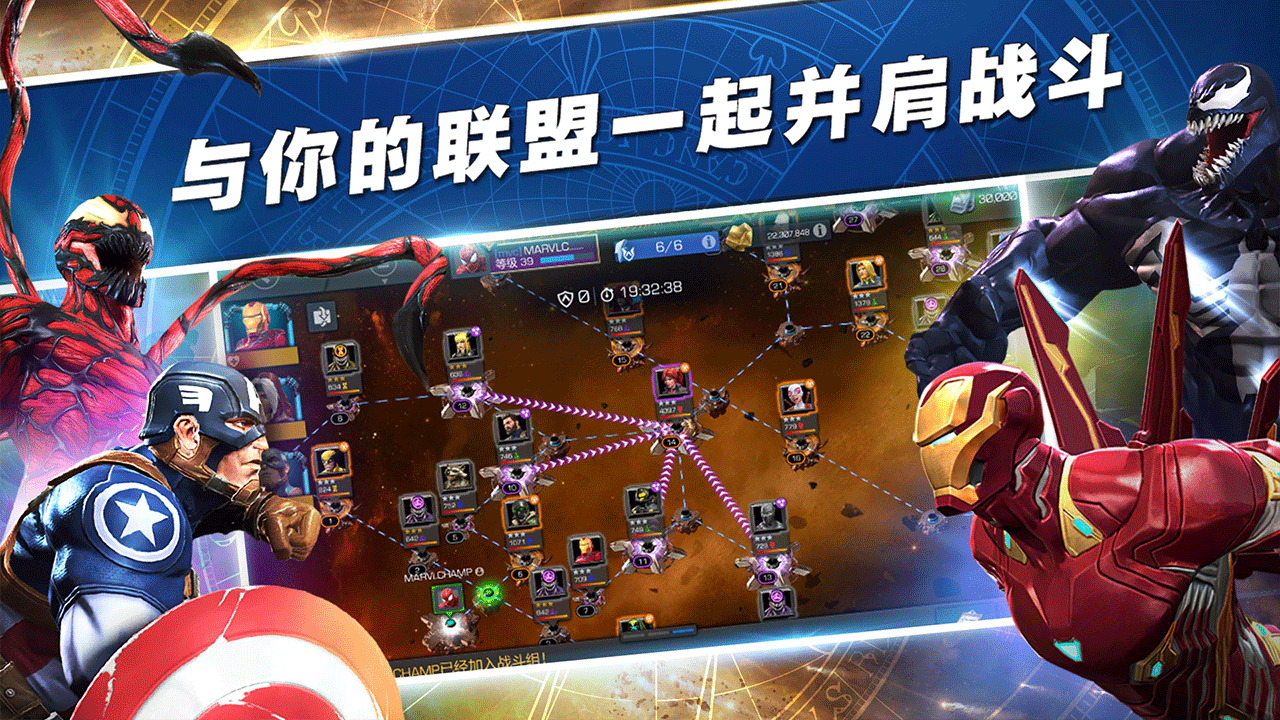 漫威超级争霸战 v46.1.2图