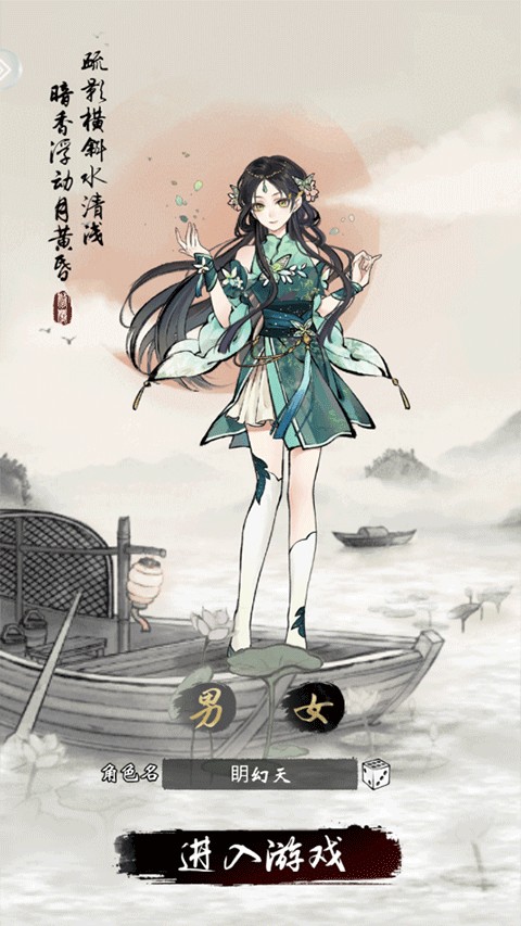 修仙绘卷