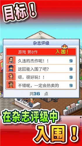 游戏发展国中文 v2.06图