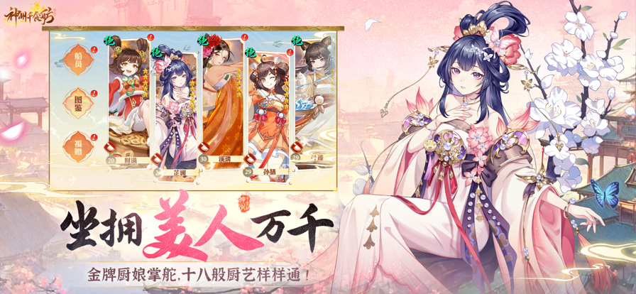神州千食舫app v1.8.6图