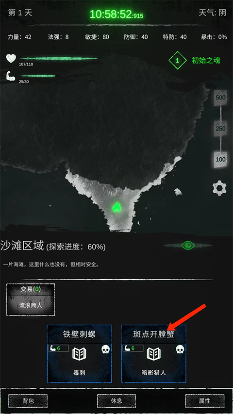 命运岛最新版