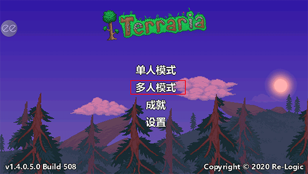 泰拉瑞亚中文版 v5.2.0.r600.c7900d49.coolapk.beta图