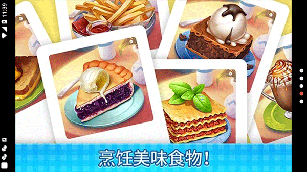 庄园咖啡厅 v1.205.25图