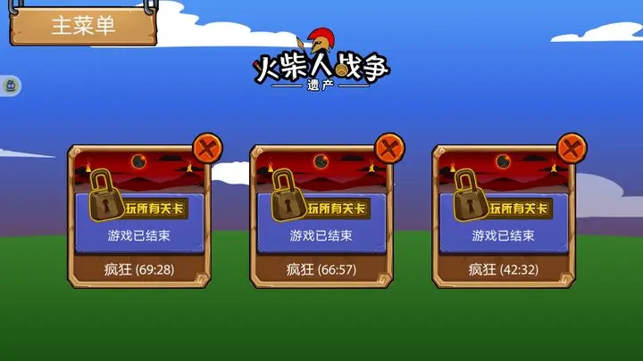 Stick War Legacy图