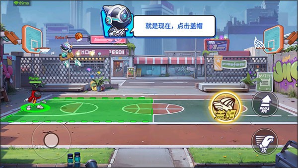 灌篮军团最新版